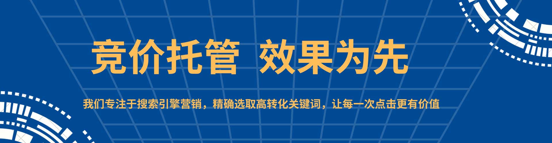 旌阳sem专员